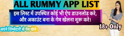 All Rummy App - All Rummy Apps - RummyBonusApp